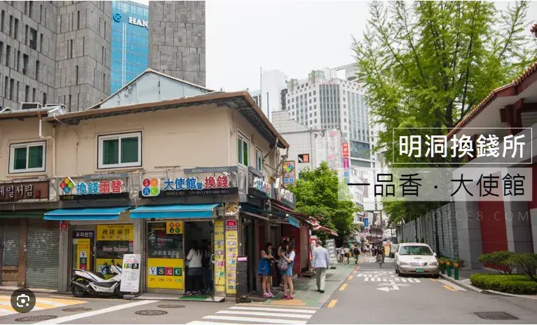 明洞換錢所