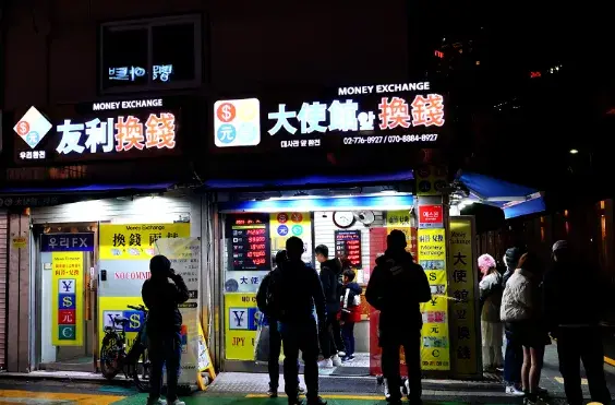 韓國換錢怎樣最划算？2026終極換錢攻略：台幣換韓幣去哪換？刷卡還是付現？各種方式優缺點完整比較